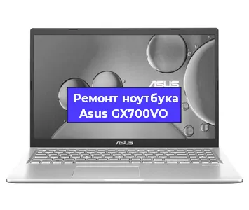 Замена северного моста на ноутбуке Asus GX700VO в Красноярске